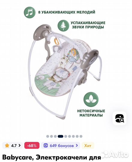 Шезлонг детский