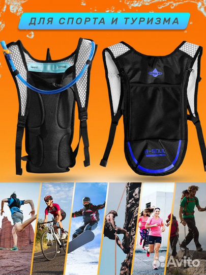 Рюкзак спортивный туристический с гидратором 2 л