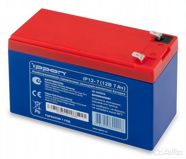 Аккумуляторная батарея