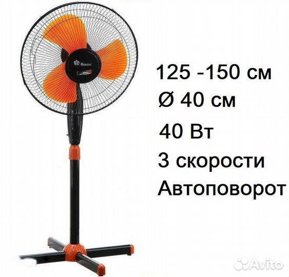 Вентилятор напольный. Новый