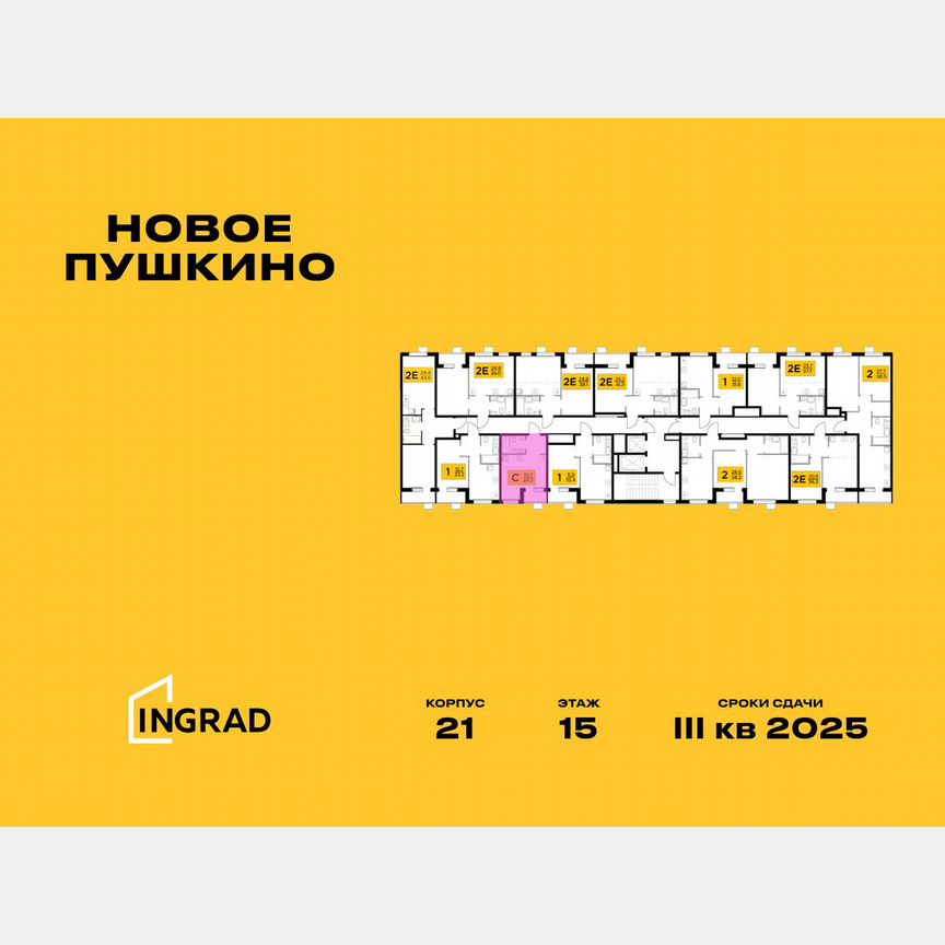 Квартира-студия, 24,3 м², 15/15 эт.
