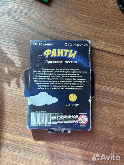 Настольная игра 