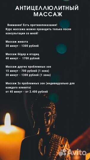 Массаж Кингисепп / Студия массажа 