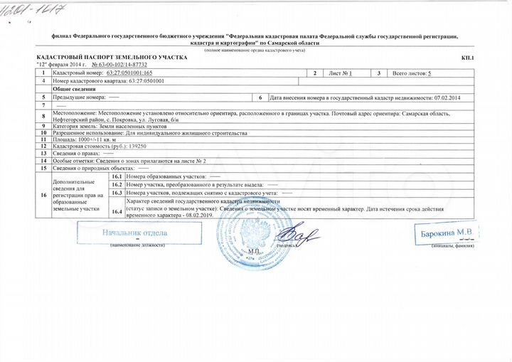 Участок 10 сот. (ИЖС)
