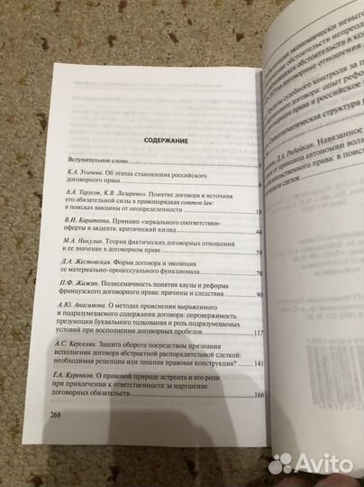 Актуальные проблемы гражданского права 2021 статут