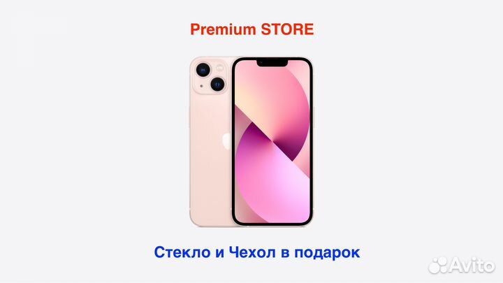 iPhone 13, 128 ГБ