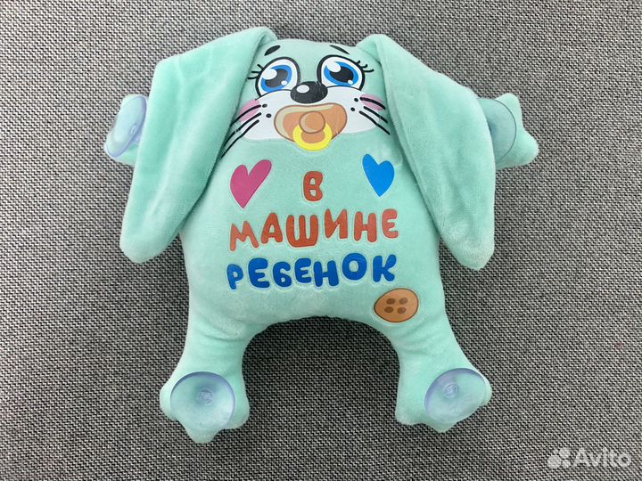 Зайчик мягкая игрушка в машину