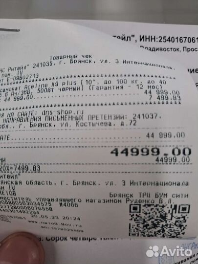 Электросамокат для взрослых бу