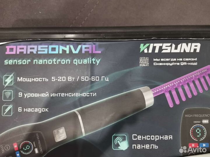 Аппарат дарсонваль