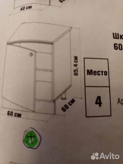 Тумбочка кухонная