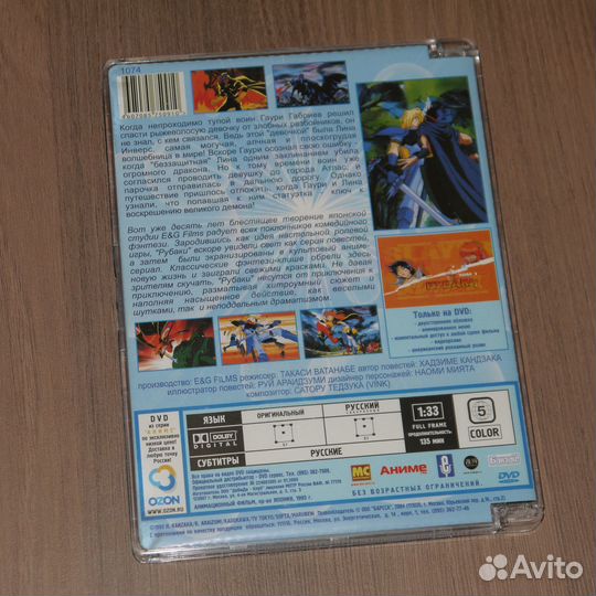 Аниме Рубаки/Slayers (Лицензия, мс Ent.) Том 1-4