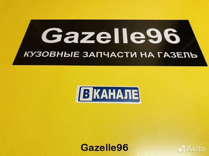 Наклейка автомобильная 