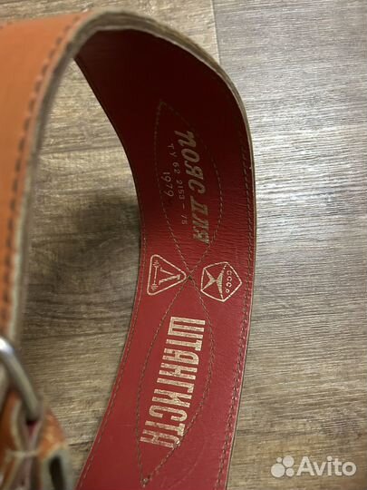 Пояс тяжелоатлетический