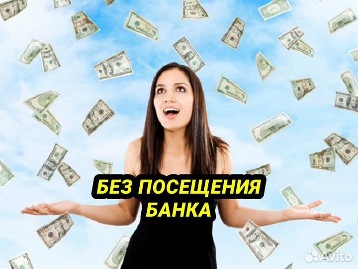 Помощь в получении кредита под залог