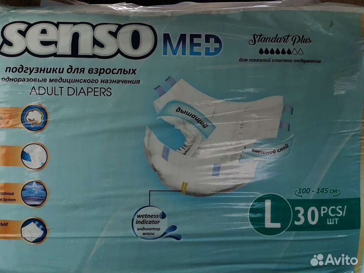Памперсы для взрослых senso med L 6 капель