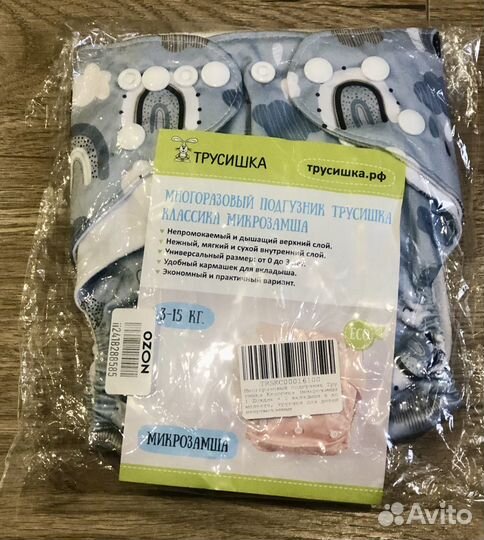 Подгузники трусики многоразовые