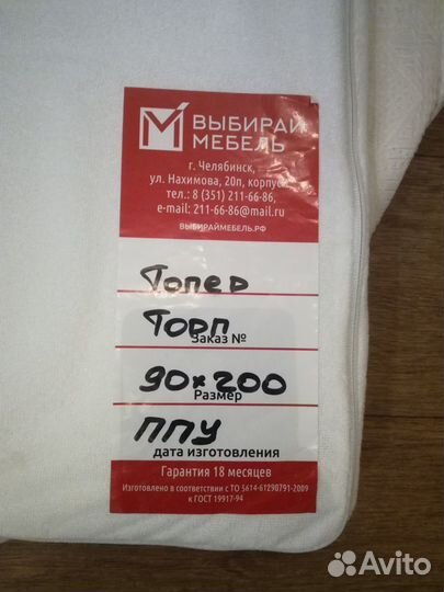 Наматрасник (топер ппу+струтофайбер)