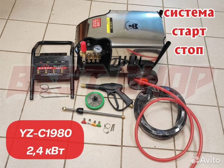 Мойка высокого давления