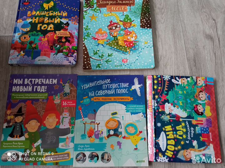 Книги детские про новый год