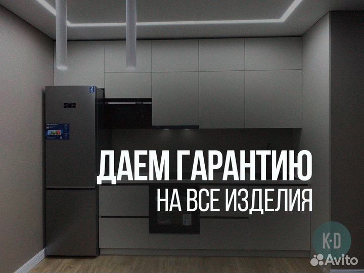 Кухня на заказ