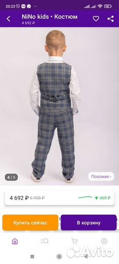 Костюм на мальчика Nino kids