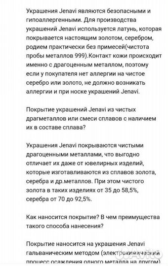 Серьги Jenavi (Женави)