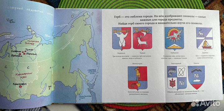 Книга о том, как металлы построили города