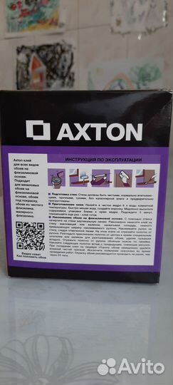 Клей для обоев флезилиновый новый