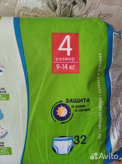 Трусики на 9-14кг. Новые 29шт