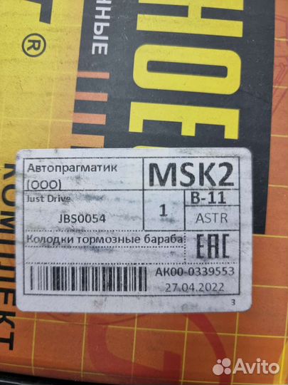 Тормозные колодки kia rio 4