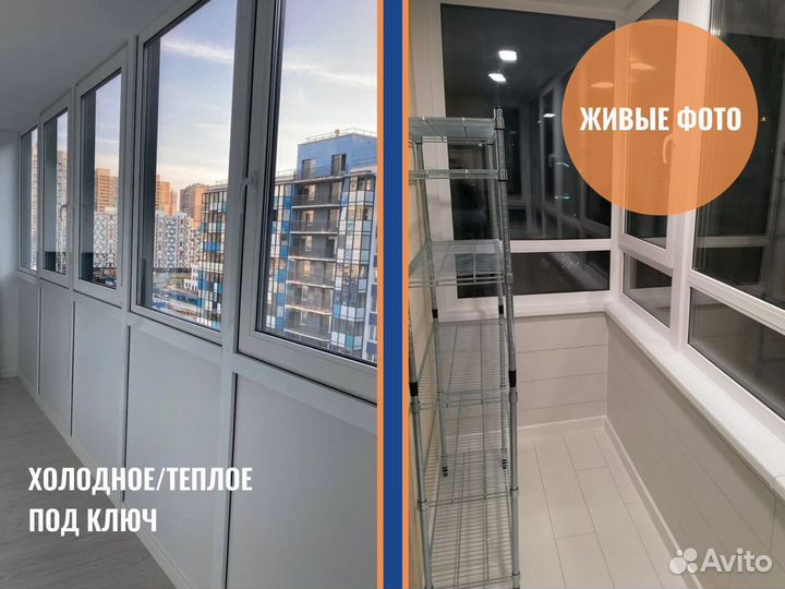 Пластиковые окна, остекление балконного блока