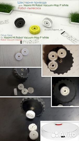 Шестерня колеса Xiaomi Mi Robot Vacuum-Mop P