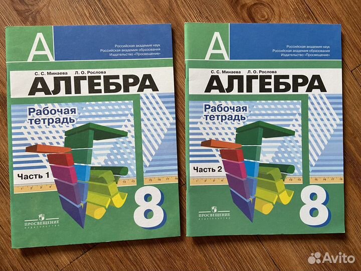 Учебники, рабочие тетради 6,7,8 класс