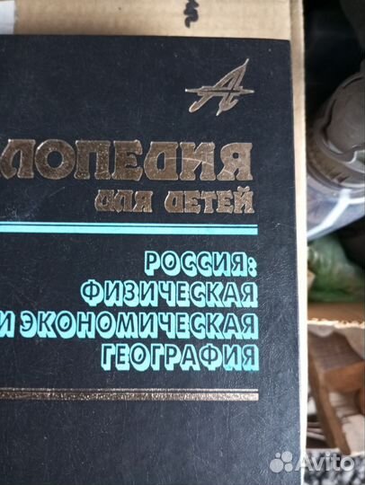 Книги. Энциклопедии