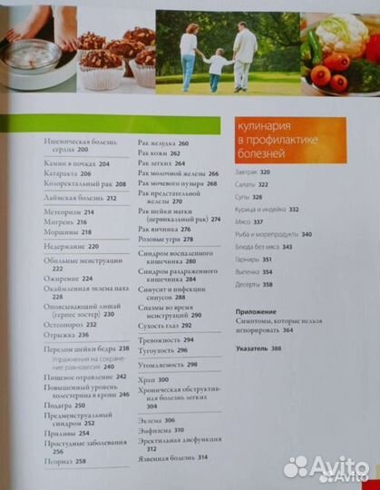 Книги о здоровье справочник лекарств тыква травы