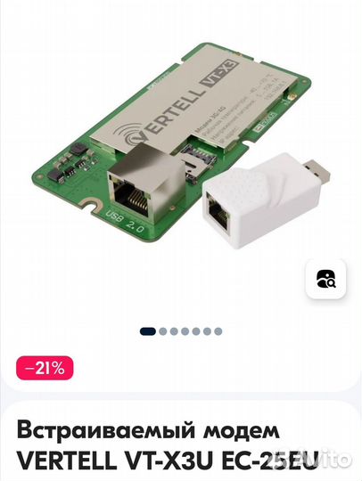 Vertell VT-X3U EC-25EU