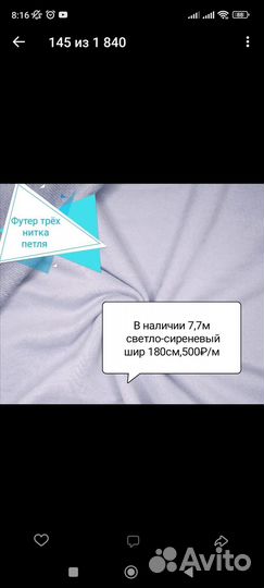 Футер 3нитка петля