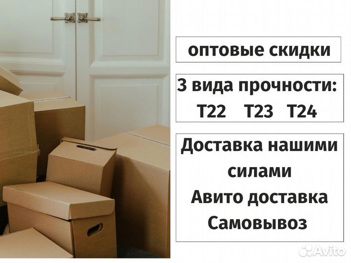 Коробки картонные / коробки для маркетплейсов