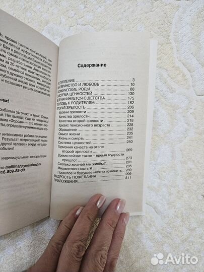 Книга Некрасов Материнская любовь