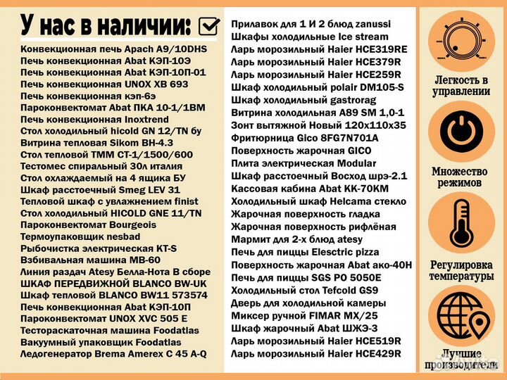 Пароконвектомат Venix