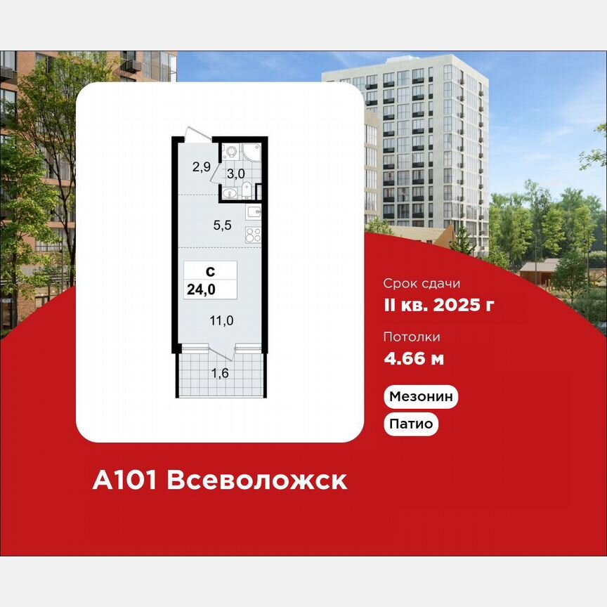 Квартира-студия, 24 м², 1/12 эт.