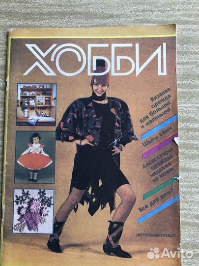 Журнал кройки и шитья,вязание