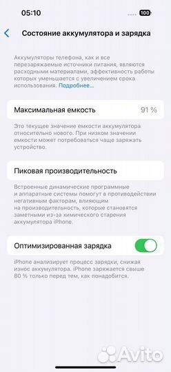 iPhone 14 pro 256gb (Sim+eSim) 91%