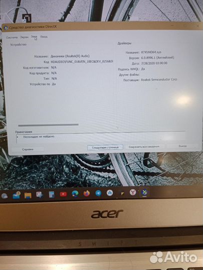 Ноутбук Acer Swift SF314-41 (Ryzen 5 3500U)