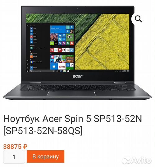 Ноутбук -трансформер Acer spin 5. Сен, i5 8/256GB