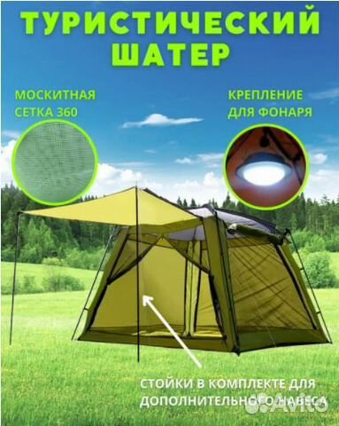 Шатер новый магазин