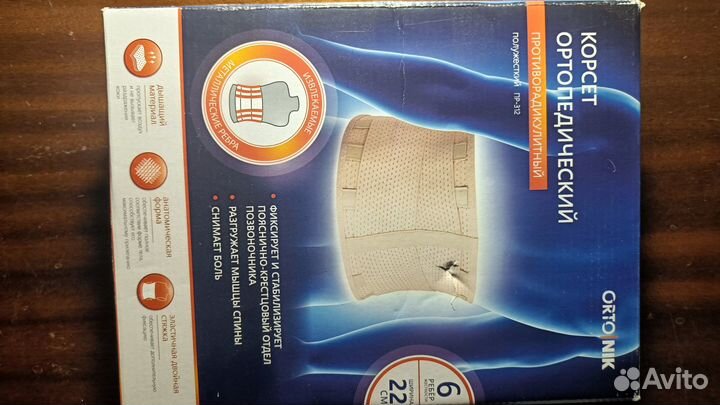 Корсеты ортопедические М, XL, XXL