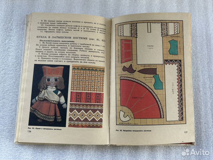 Книги по рукоделию