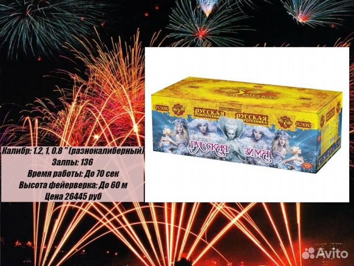 Салюты и фейерверки