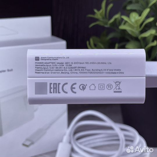 Оригинальный блок питания Xiaomi 67W